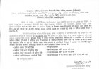 देहरादून: उत्तराखंड UETET परीक्षा 2026 की महत्वपूर्ण जानकारी आउट