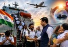 पश्चिम एशिया में संकट: भारत ने 4,052 नाविकों को सुरक्षित घर वापस लाने की की बड़ी उपलब्धि