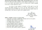 ब्रेकिंग: देहरादून में सभी स्कूल 14 अगस्त 2026 को रहेंगे बंद