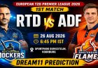 RTD vs ADF Dream11 भविष्यवाणी: ड्रीम11 टीम, संभावित XI और फैंटेसी टिप्स