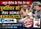 हल्द्वानी :डिजिटल मीडिया संस्थानों की विज्ञापन दरों में बढ़ोतरी की मांग, मुख्यमंत्री धामी को सौंपा ज्ञापन