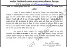 ब्रेकिंग: कल इस जिले में सभी स्कूल रहेंगे बंद