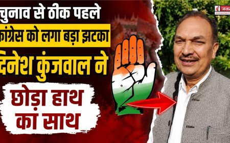 उत्तराखंड विधानसभा चुनाव 2027 से पहले कांग्रेस को बड़ा झटका, दिनेश कुंजवाल ने लिया यूकेडी में शामिल होने का फैसला
