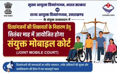 दिव्यांगजनों के लिए संयुक्त मोबाइल कोर्ट का आयोजन