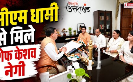 सीएम धामी से मिलकर शेफ केशव नेगी ने जताया आभार, दिल्ली होटल अग्निकांड में लिए हैं मदद