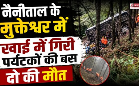 नैनीताल के मुक्तेश्वर में भीषण सड़क हादसा, पर्यटकों से भरी बस खाई में गिरी, 2 की मौत