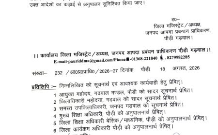 पौड़ी गढ़वाल में भारी बारिश के कारण सभी स्कूल कल रहेंगे बंद