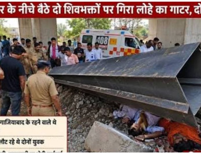 हरिद्वार में कांवड़ यात्रा के दौरान दर्दनाक हादसा: फ्लाईओवर के नीचे गिरे लोहे के गाटर से हुई मौत