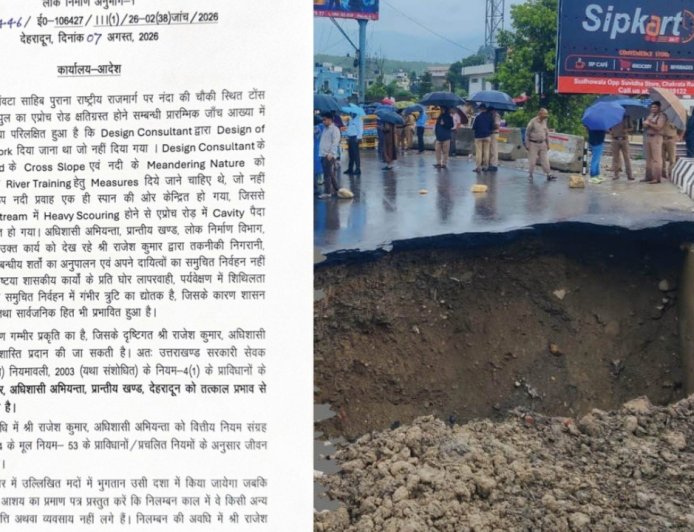 नंदा की चौकी एप्रोच रोड धंसने की घटना: PWD की सख्त कार्रवाई और अभियंता का निलंबन