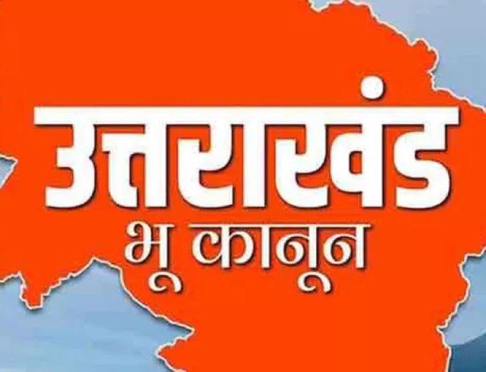 उत्तराखंड: धामी सरकार के सख्त भू कानून से नैनीताल में 14 मामलों में 6.088 हेक्टेयर भूमि राज्य सरकार के अधीन