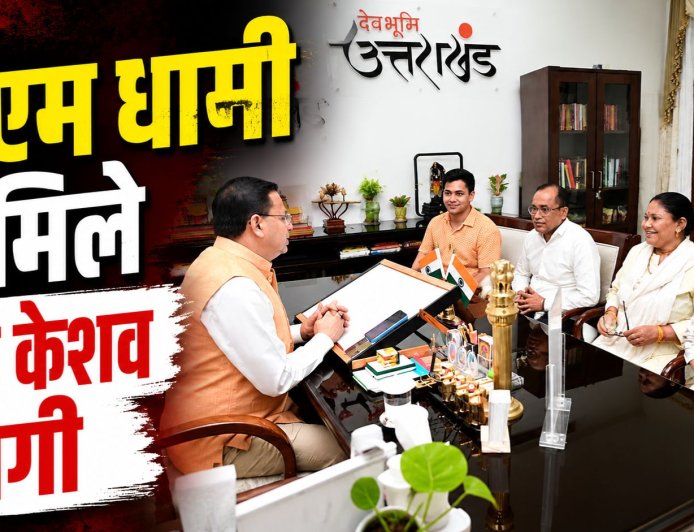 सीएम धामी से मिलकर शेफ केशव नेगी ने जताया आभार, दिल्ली होटल अग्निकांड में लिए हैं मदद
