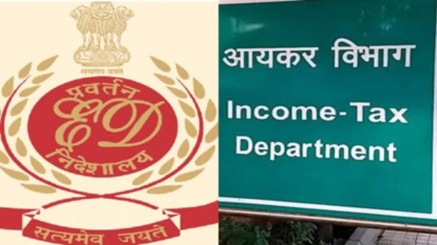 ED की कार्रवाई का नया आंकड़ा: 4,622 मामले, 1,243 गिरफ्तारियां, लेकिन महज 104 को सजा