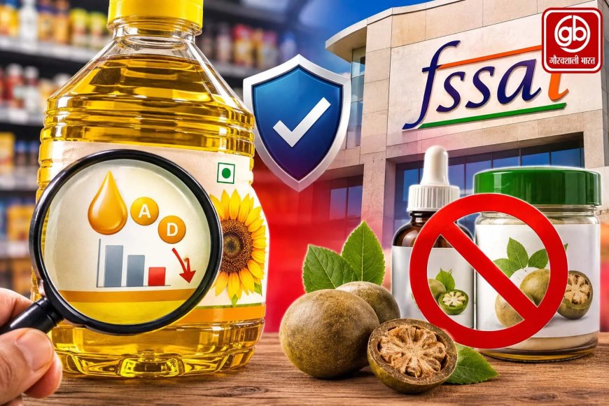 FSSAI की कड़ी कार्रवाई: घटिया खाद्य उत्पादों पर प्रतिबंध