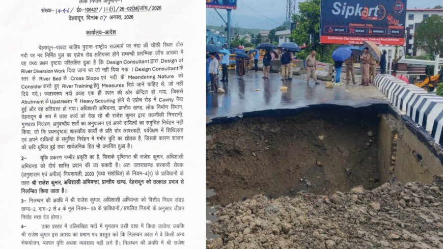 नंदा की चौकी एप्रोच रोड धंसने की घटना: PWD की सख्त कार्रवाई और अभियंता का निलंबन