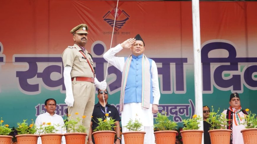 प्रदेशभर में स्वतंत्रता दिवस की धूम, सीएम धामी ने शहीदों को किया नमन, ये 7 घोषणाएं की