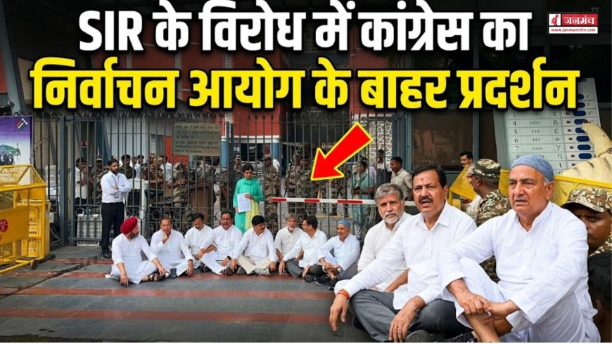उत्तराखंड में कांग्रेस का SIR प्रक्रिया के विरोध में निर्वाचन आयोग के बाहर प्रदर्शन