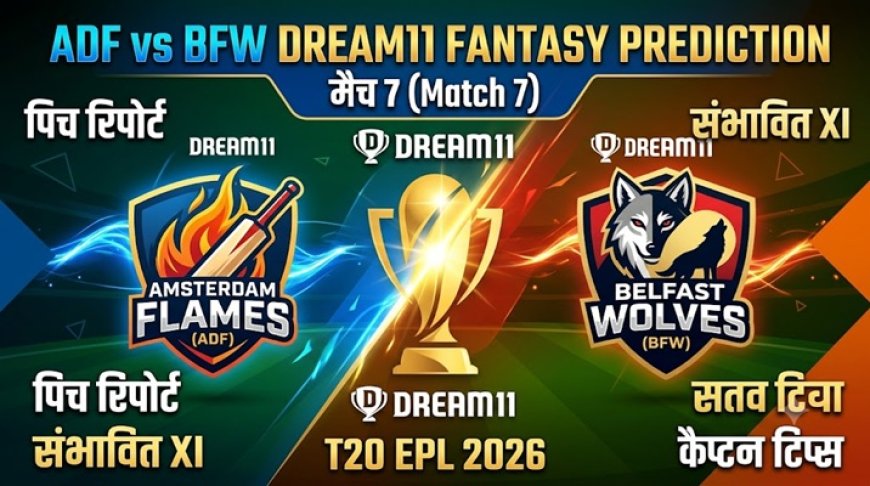 ADF vs BWV Dream11 Prediction Match 7: Best Dream Team XI, Pitch Report, Pitch Conditions & Playing 11 Details