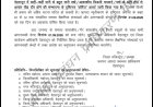 ब्रेकिंग : इस जिले में आज सभी स्कूल रहेंगे बंद