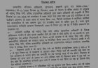 देहरादून :(बड़ी खबर) परिवहन विभाग ने हल्द्वानी के इस अधिकारी को किया निलंबित