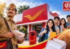 डाक विभाग में 23,757 पदों पर भर्ती, 10वीं पास का मौका