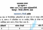 उत्तराखंड पुलिस के कई अधिकारियों के तबादले