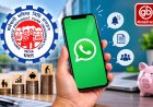 PF खाताधारकों के लिए बड़ी खबर, WhatsApp पर मिलेगा अपडेट