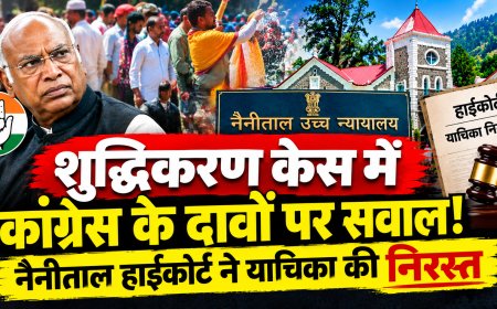 शुद्धिकरण केस में कांग्रेस के दावों पर सवाल! हाईकोर्ट ने याचिका की निस्तारित