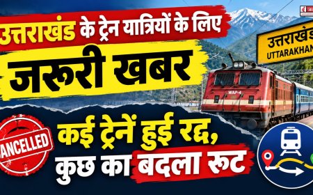 उत्तराखंड के ट्रेन यात्रियों के लिए जरूरी खबर, कई ट्रेनें रद्द, कुछ का बदला रूट, देखें लिस्ट
