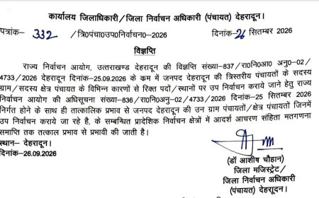 बड़ी खबर : त्रिस्तरीय पंचायत उपचुनाव को लेकर आदर्श आचार संहिता लागू