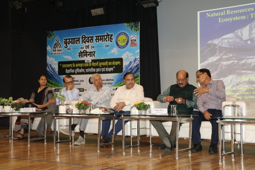 बुग्याल संरक्षण के लिए वैज्ञानिक दृष्टिकोण व पारंपरिक ज्ञान जरूरी