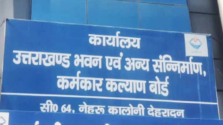 फर्जी डेथ सर्टिफिकेट से श्रम विभाग की योजनाओं का लाभ लेने की कोशिश, हरिद्वार के 3 आवेदकों पर एफआईआर दर्ज