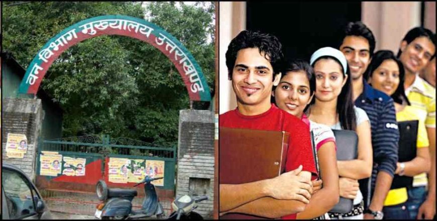 उत्तराखंड में सरकारी नौकरी का मौका, वन विकास निगम में 200 पदों पर भर्ती; इस दिन से भरें फॉर्म