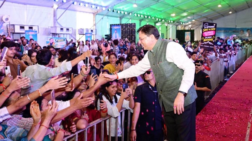 युवा संकल्प दिवस के रूप में मनाया गया सीएम धामी का जन्मदिन,  सीएम बोले, नशे से दूर रहें युवा