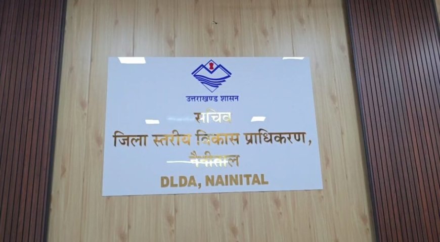 हल्द्वानी : भवन मानचित्र स्वीकृति की NOC के लिए नहीं काटने पड़ेंगे विभागों के चक्कर