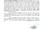देहरादून :UKSSSC ने जारी किया भर्ती परीक्षा परिणाम