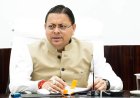 बोर्ड परीक्षा में दिव्यांगों को 5 अंकों की छूट, पढ़िए धामी कैबिनेट के बड़े फैसले