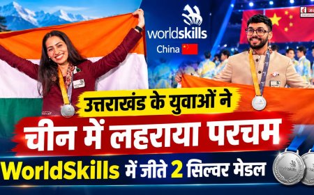 उत्तराखंड के युवाओं ने चीन में लहराया परचम, WorldSkills में जीते 2 सिल्वर मेडल