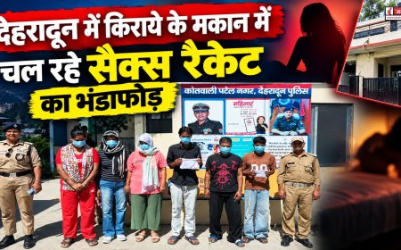 देहरादून: किराये के मकान में चल रहे सैक्स रैकेट का भंडाफोड़, 6 गिरफ़्तार