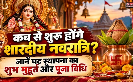 शारदीय नवरात्रि 2026: कब से शुरू होंगे और घट स्थापना का शुभ मुहूर्त जानें