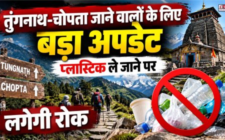 तुंगनाथ-चोपता यात्रा करने वालों के लिए महत्वपूर्ण जानकारी: प्लास्टिक पर लगेगी कड़ी रोक