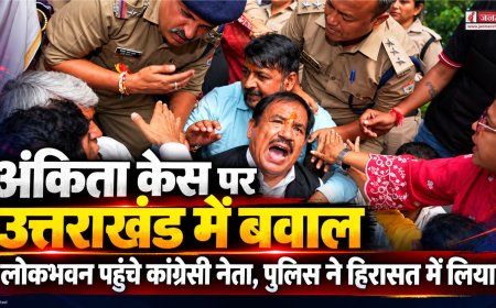 उत्तराखंड में अंकिता भंडारी मामले पर कांग्रेस का प्रदर्शन, पुलिस ने नेताओं को हिरासत में लिया