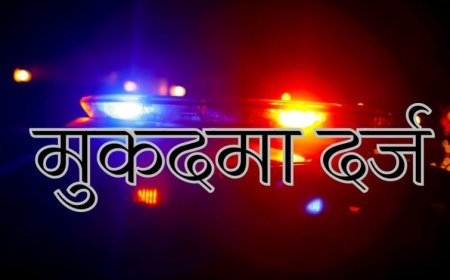 फाइनल रिपोर्ट के नाम पर रिश्वत, उत्तराखंड में यहां दो दरोगाओं पर मुकदमा