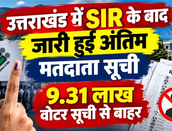 उत्तराखंड में एसआईआर प्रक्रिया के बाद 9.31 लाख वोटर्स हुए सूची से बाहर, जानें अंतिम स्थिति