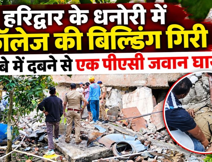 हरिद्वार के धनोरी में कॉलेज की इमारत ध्वस्त, एक पीएसी जवान घायल