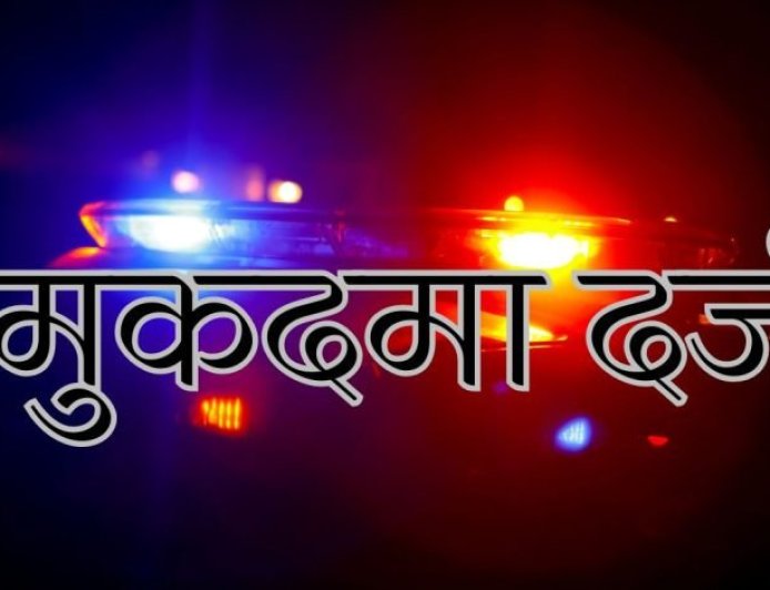 फाइनल रिपोर्ट के नाम पर रिश्वत, उत्तराखंड में यहां दो दरोगाओं पर मुकदमा