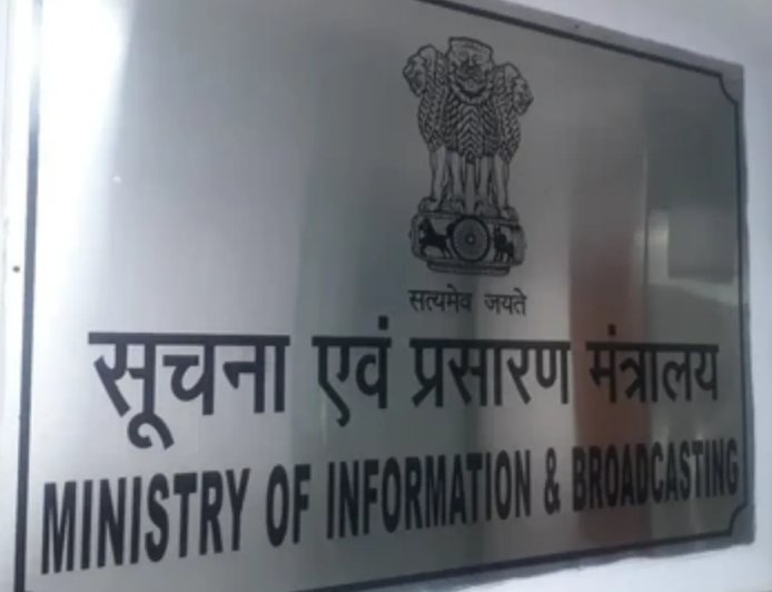 मीडिया के लिए नई एडवाइजरी जारी, हिंसक दृश्य और भ्रामक खबरों पर सख्ती