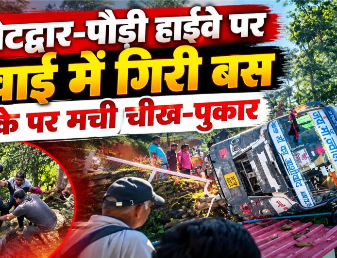 कोटद्वार-पौड़ी हाईवे पर भदालीखाल के पास खाई में गिरी बस, मौके पर मची चीख-पुकार