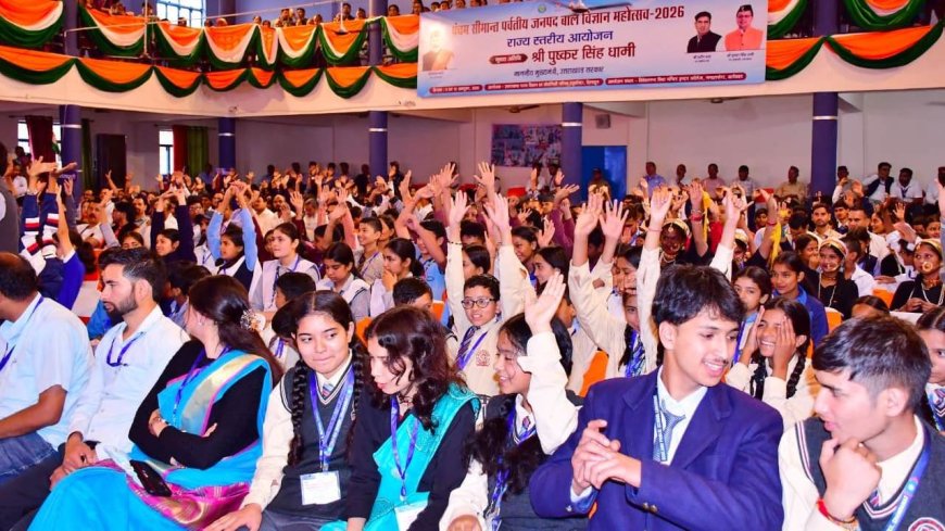 सीमांत जनपद विज्ञान महोत्सव: एक करोड़ रुपये की घोषणा और लैब ऑन व्हील्स की स्थापना