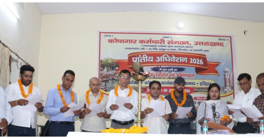 उत्तराखंड कोषागार कर्मचारी संगठन ने चुना नया नेतृत्व, नरेंद्र सिंह नेगी बने अध्यक्ष और दिवाकर कोठारी महामंत्री