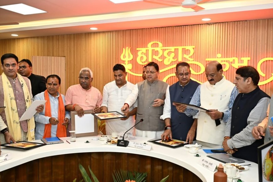 हरिद्वार कुंभ-2027: सीएम धामी ने नए लोगो, वेबसाइट और गीत के साथ बढ़ाई तैयारियों की रफ्तार